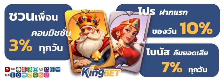 kingbet auto