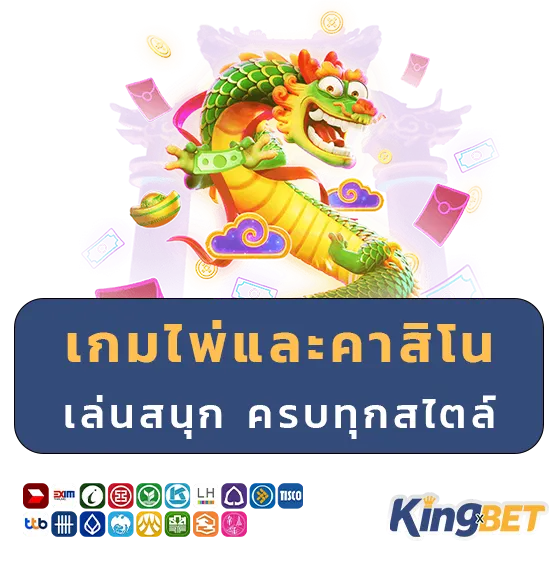 คาสิโน king x bet
